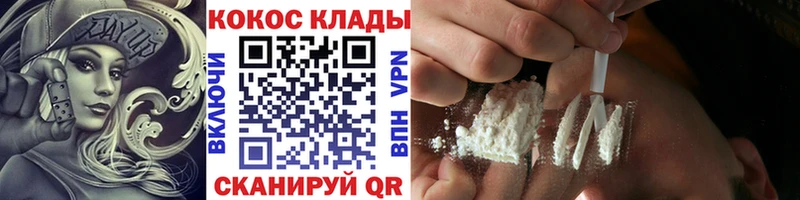 Cocaine Колумбийский  mega ССЫЛКА  Куртамыш 