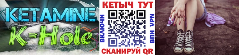 КЕТАМИН VHQ  где купить   Куртамыш 