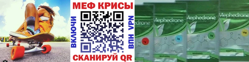 МЕФ VHQ  KRAKEN ссылки  Куртамыш 