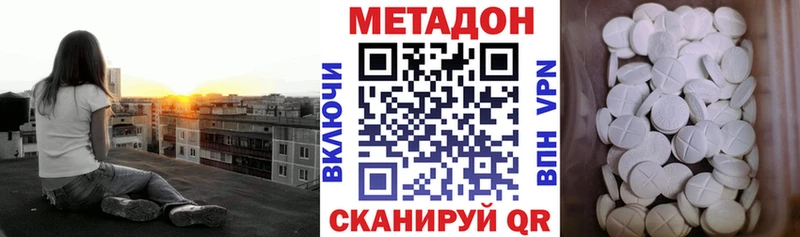 где купить наркоту Куртамыш МЕТАДОН мёд