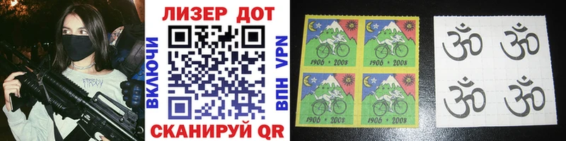Марки 25I-NBOMe 1,5мг  Куртамыш 